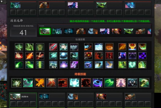 《DOTA2》技能加点与装备选择指南！